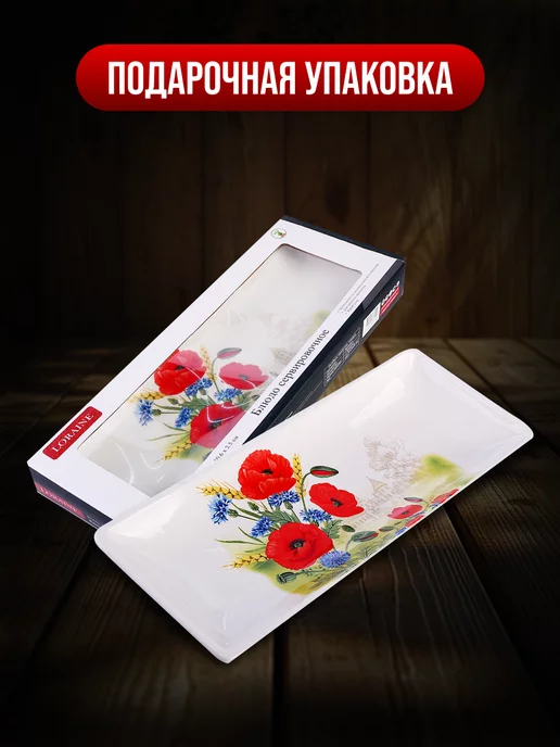 Блюдо сервировочное для подачи прямоугольное - фото 4