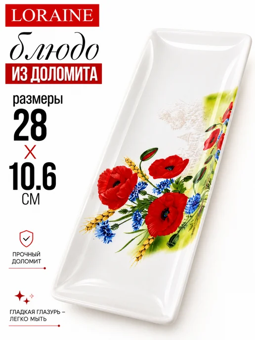 Блюдо сервировочное для подачи прямоугольное - фото 8