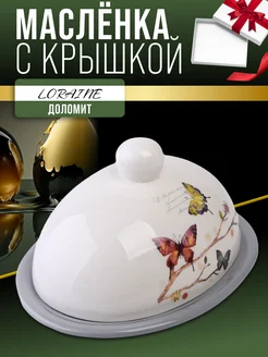 Масленка с крышкой