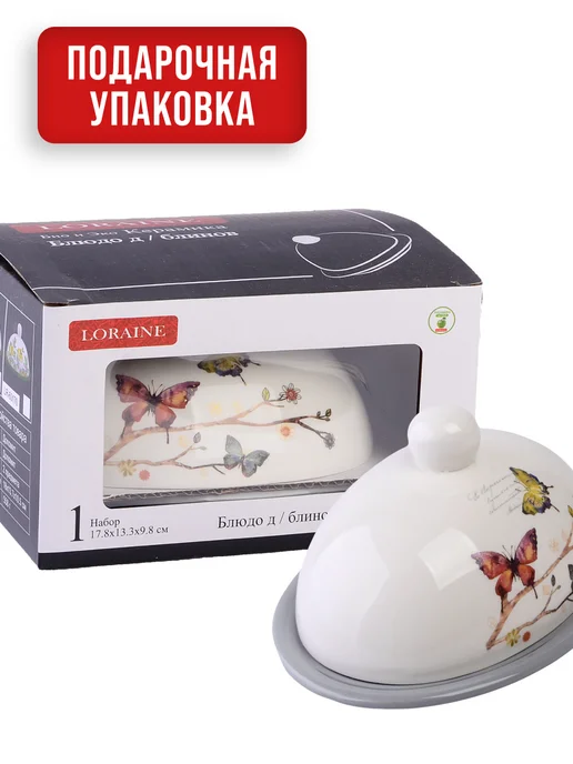 Масленка с крышкой - фото 11