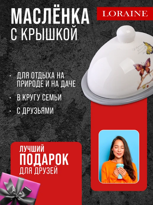 Масленка с крышкой - фото 12