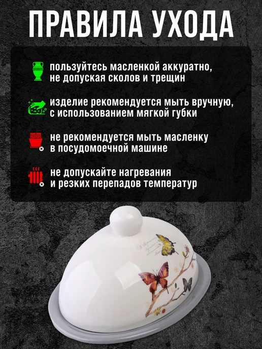 Масленка с крышкой - фото 3