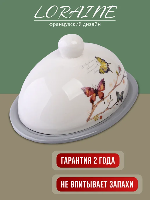Масленка с крышкой - фото 5