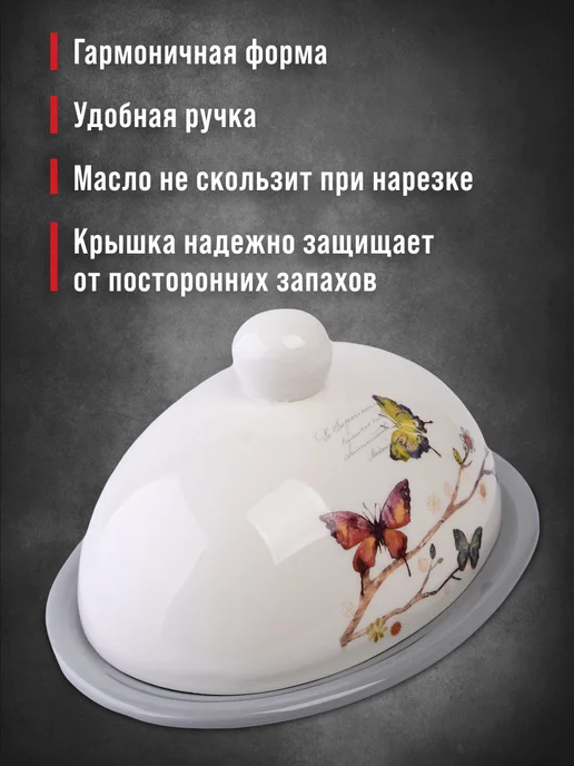 Масленка с крышкой - фото 7