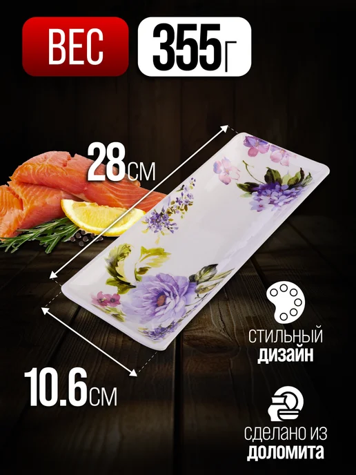 Блюдо сервировочное для подачи - фото 2