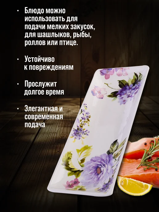 Блюдо сервировочное для подачи - фото 3