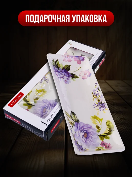 Блюдо сервировочное для подачи - фото 4