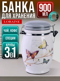 Банка для сыпучих продуктов Серия Бабочки в саду