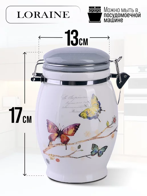 Банка для сыпучих продуктов Серия Бабочки в саду - фото 3