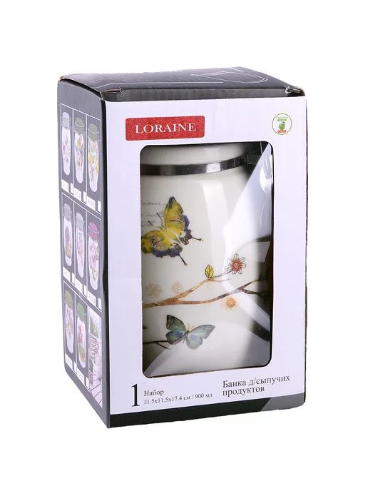 Банка для сыпучих продуктов Серия Бабочки в саду - фото 8