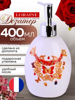 Дозатор для мыла диспенсер