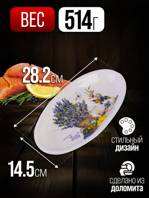 Блюдо сервировочное для подачи Серия Утренняя свежесть - фото 2