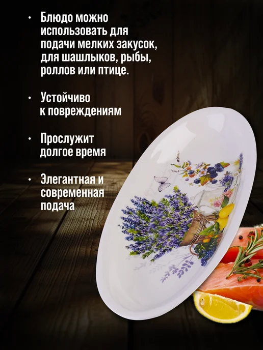 Блюдо сервировочное для подачи Серия Утренняя свежесть - фото 3