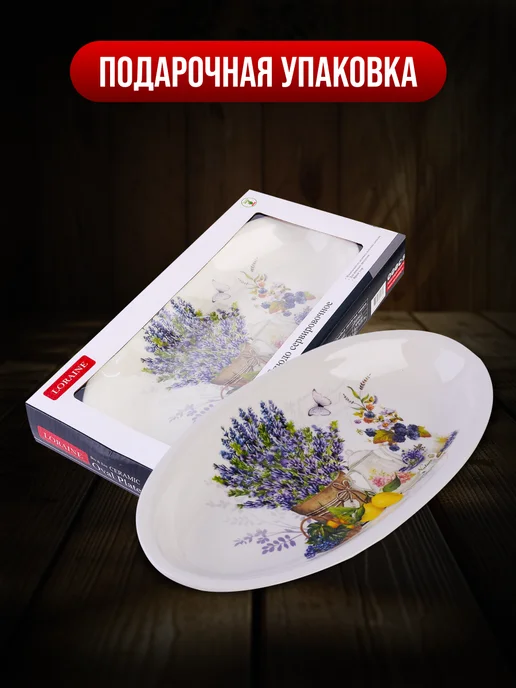 Блюдо сервировочное для подачи Серия Утренняя свежесть - фото 4