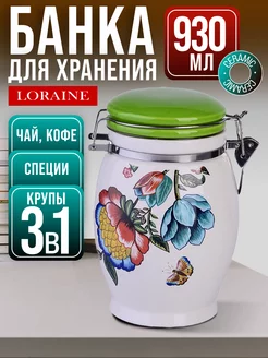 Банка для сыпучих продуктов керамика с крышкой 930 мл