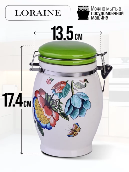 Банка для сыпучих продуктов керамика с крышкой 930 мл - фото 2