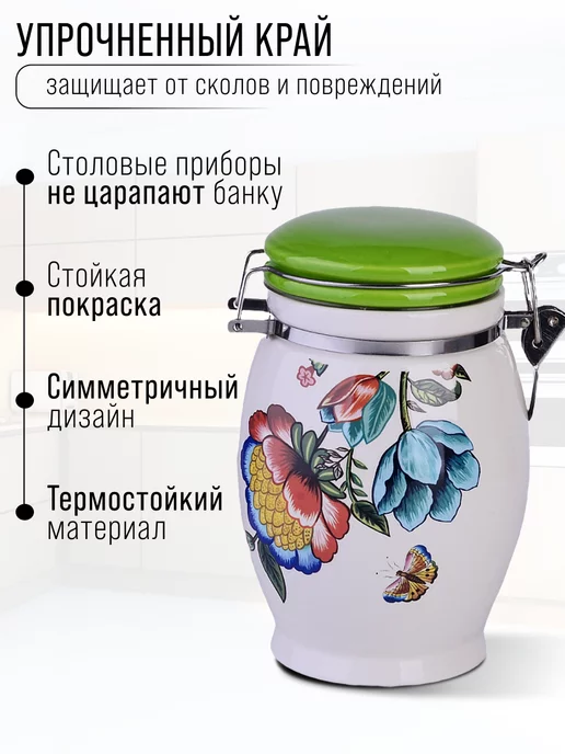 Банка для сыпучих продуктов керамика с крышкой 930 мл - фото 3