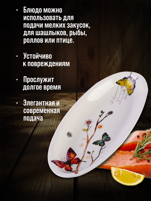 Блюдо сервировочное для подачи - фото 3