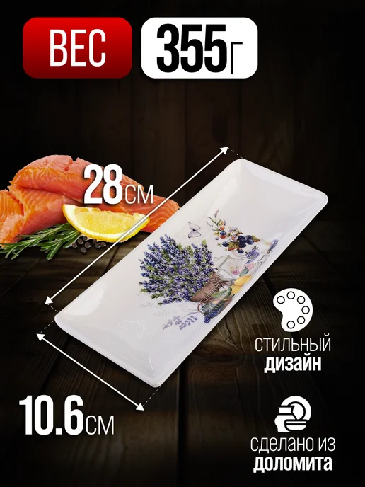 Блюдо сервировочное для подачи прямоугольное - фото 2