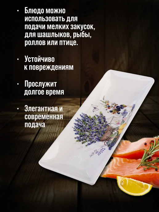 Блюдо сервировочное для подачи прямоугольное - фото 3