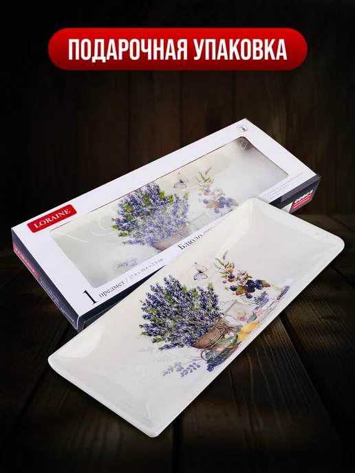 Блюдо сервировочное для подачи прямоугольное - фото 4