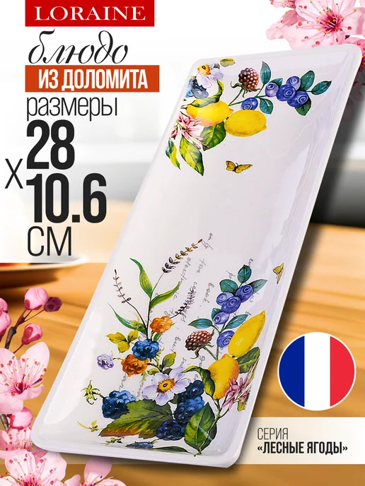 Блюдо сервировочное для подачи прямоугольное - фото 1