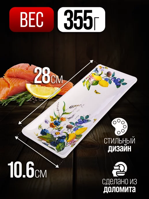 Блюдо сервировочное для подачи прямоугольное - фото 2