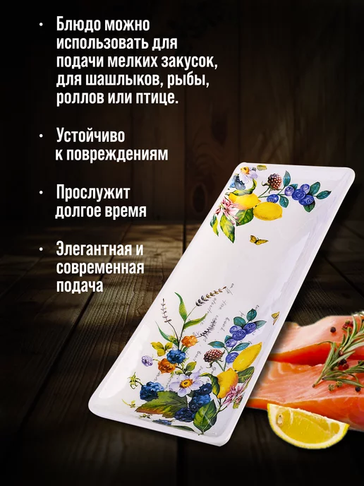 Блюдо сервировочное для подачи прямоугольное - фото 3