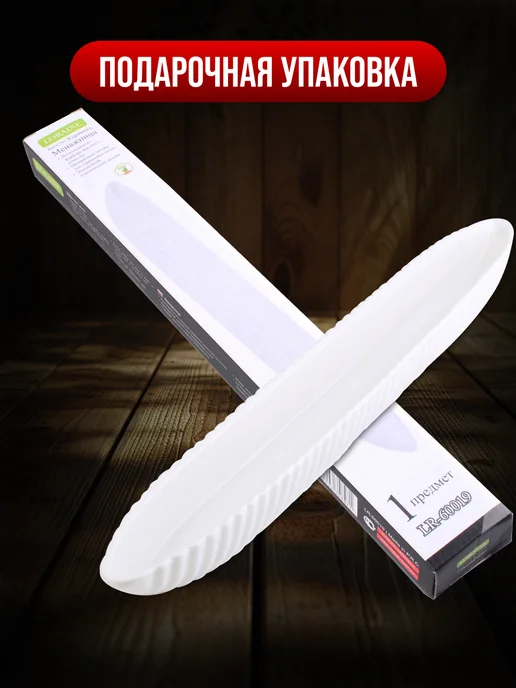 Блюдо сервировочное белое длинное оригинальное - фото 4