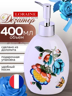 Дозатор для мыла