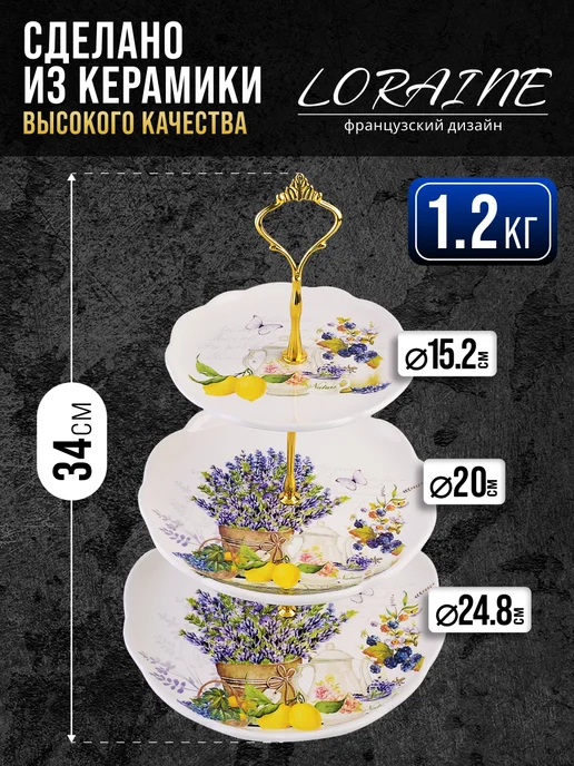 Фруктовница Конфетница сервировочная 3 яруса - фото 2