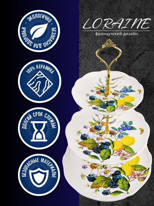 Фруктовница Конфетница сервировочная 3 яруса - фото 4