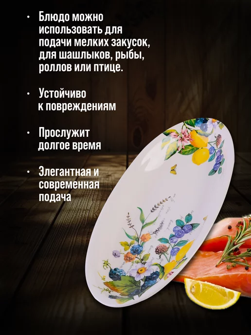 Блюдо сервировочное для подачи овальное - фото 3