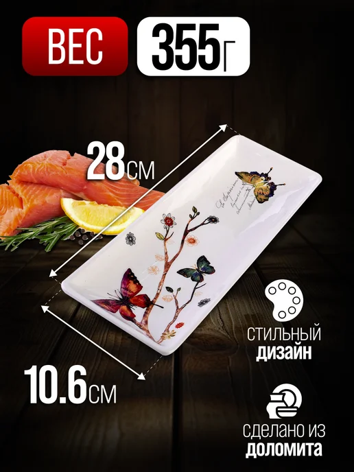 Блюдо сервировочное для подачи - фото 2