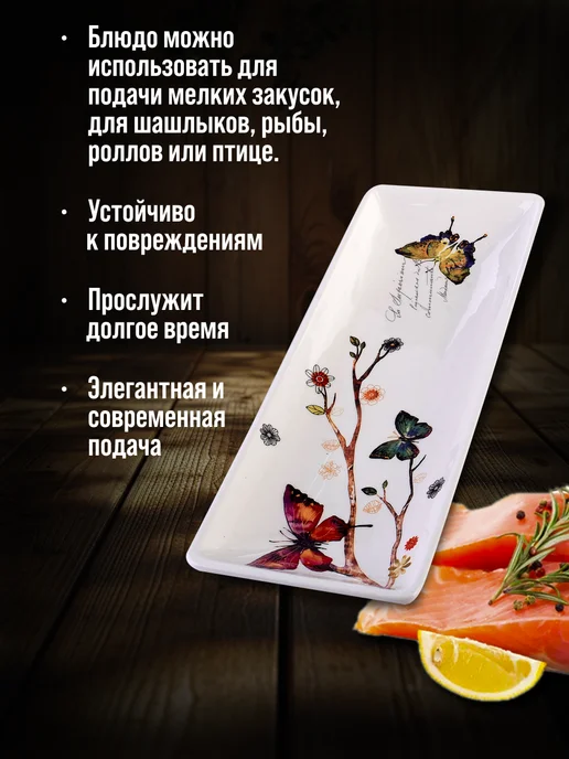 Блюдо сервировочное для подачи - фото 3