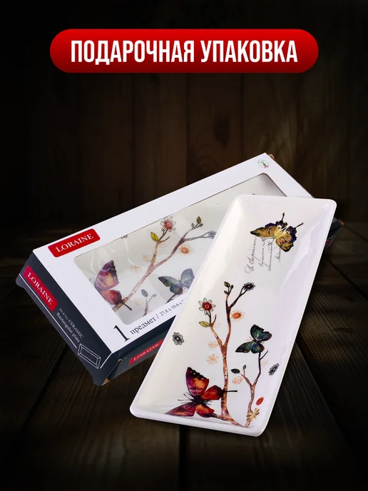 Блюдо сервировочное для подачи - фото 4