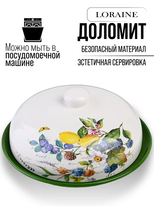 Блюдо для блинов Лесные ягоды с лимонами - фото 3