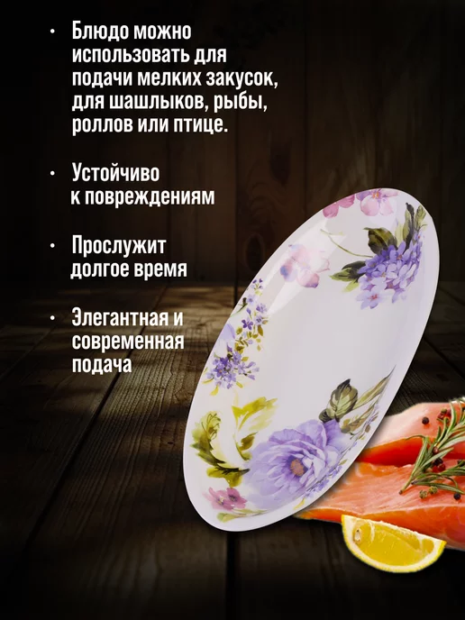 Блюдо сервировочное для подачи - фото 3