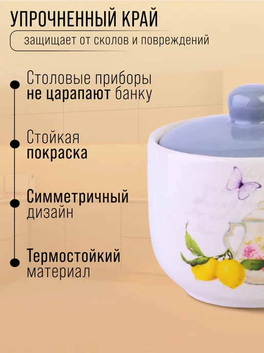 Сахарница Серия Утренняя свежесть - фото 3