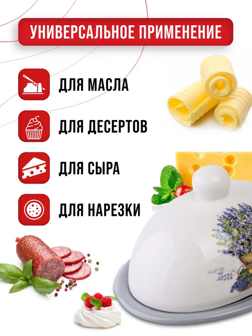 Масленка для сливочного масла с крышкой керамическая - фото 10