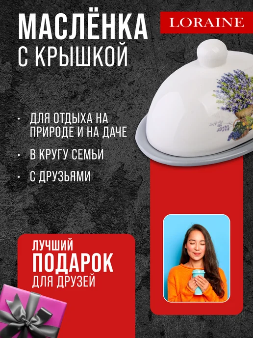 Масленка для сливочного масла с крышкой керамическая - фото 12