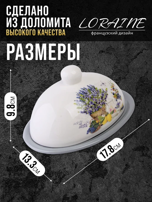 Масленка для сливочного масла с крышкой керамическая - фото 2