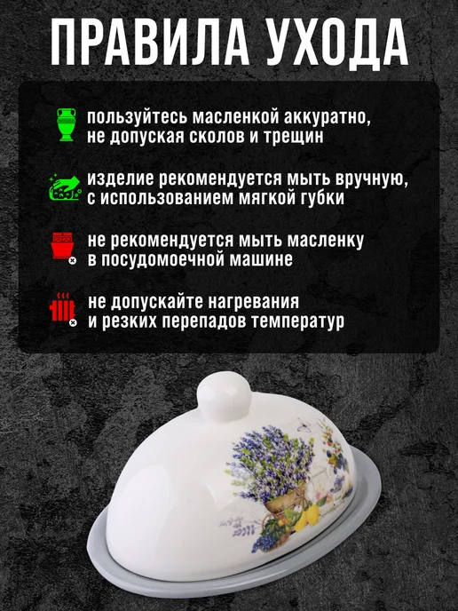 Масленка для сливочного масла с крышкой керамическая - фото 3
