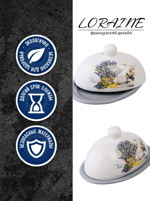 Масленка для сливочного масла с крышкой керамическая - фото 4