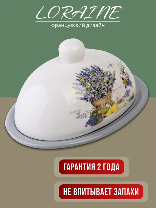 Масленка для сливочного масла с крышкой керамическая - фото 5