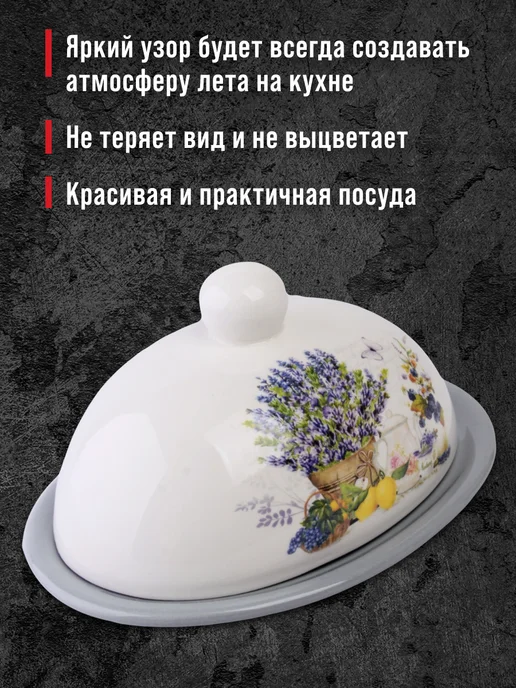 Масленка для сливочного масла с крышкой керамическая - фото 6