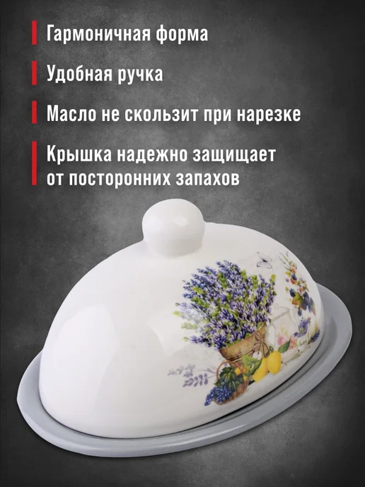 Масленка для сливочного масла с крышкой керамическая - фото 7