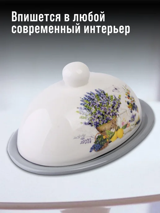 Масленка для сливочного масла с крышкой керамическая - фото 8