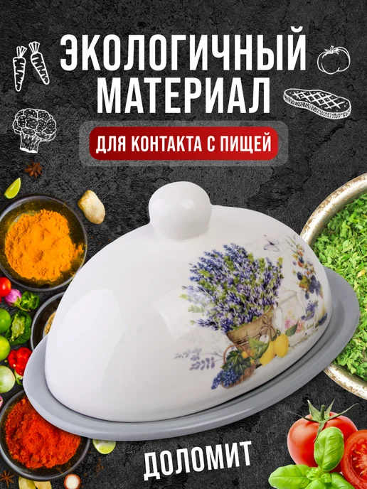 Масленка для сливочного масла с крышкой керамическая - фото 9