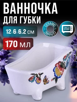 Подставка для губки